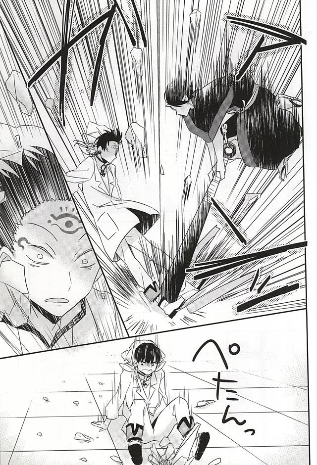 (Jigoku no Tomoshibi 6) [DUMMY.N (Nemusugiruko)] Sake to Koi ni Nomareru Bekarazu. (Hoozuki no Reitetsu) - Page 36