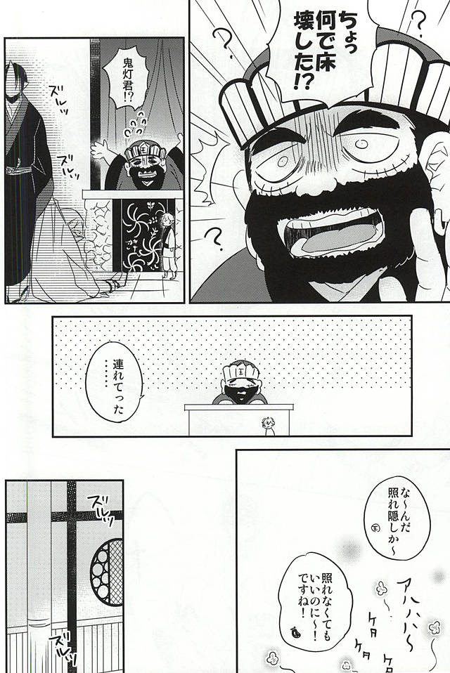 (Jigoku no Tomoshibi 6) [DUMMY.N (Nemusugiruko)] Sake to Koi ni Nomareru Bekarazu. (Hoozuki no Reitetsu) - Page 37