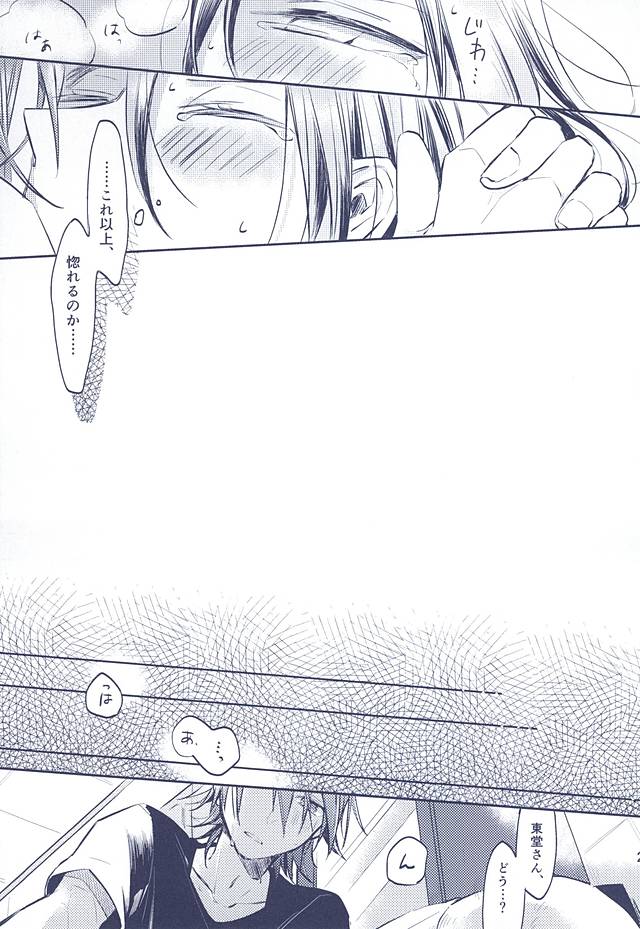 (Aoi Yama no Tenshi-sama 2) [mirailack (Rinta)] 3 no Housoku (Yowamushi Pedal) - Page 26