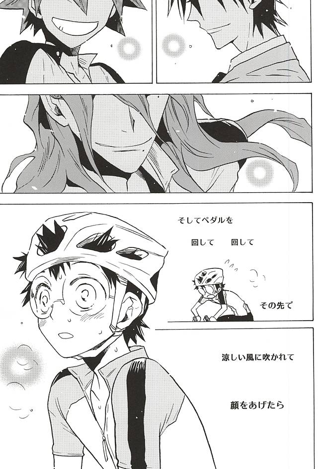 (SUPERKansai21) [EQ:material (Shino)] Sangaku-kun x Sakamichi-kun "Kimi" (Yowamushi Pedal) - Page 3