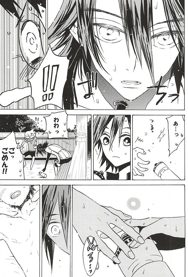 (SUPERKansai21) [EQ:material (Shino)] Sangaku-kun x Sakamichi-kun "Kimi" (Yowamushi Pedal) - Page 15