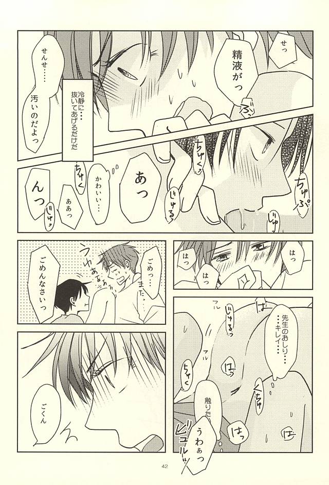 (Lucky Item wa Omae nano dayo) [MIECHIKA (Katsu)] Shin-chan no Hoshii Mono (Kuroko no Basuke) - Page 40