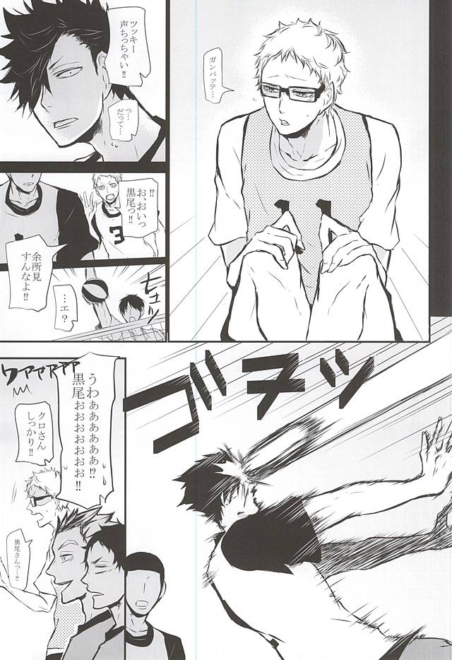 (RTS!!5) [Bee-Hearts (Kitagaoka Ado)] Timid Hearts wa Nejimagaru (Haikyuu!!) - Page 24