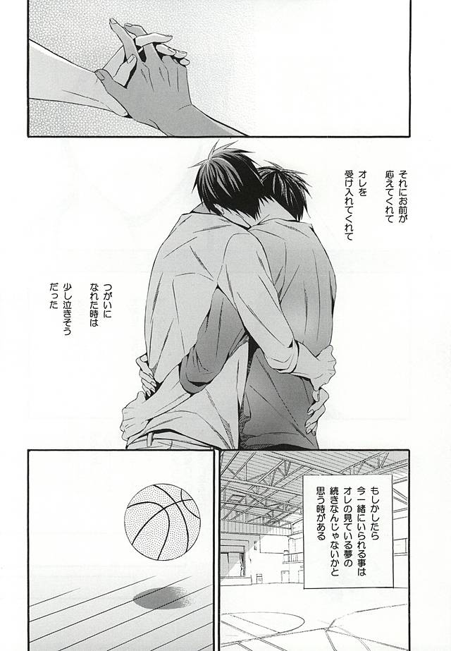 (AK ZONE -extra game-) [sweetberry (Hoshino Rumia)] Campanule no Yuuutsu (Kuroko no Basuke) - Page 11