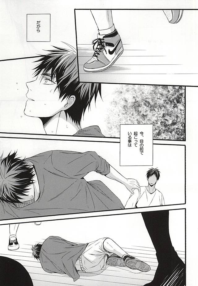 (AK ZONE -extra game-) [sweetberry (Hoshino Rumia)] Campanule no Yuuutsu (Kuroko no Basuke) - Page 12