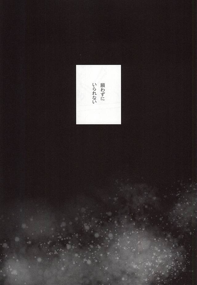 (AK ZONE -extra game-) [sweetberry (Hoshino Rumia)] Campanule no Yuuutsu (Kuroko no Basuke) - Page 14