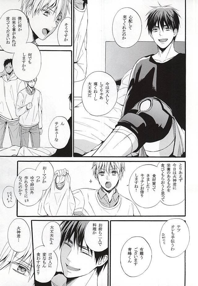 (AK ZONE -extra game-) [sweetberry (Hoshino Rumia)] Campanule no Yuuutsu (Kuroko no Basuke) - Page 16
