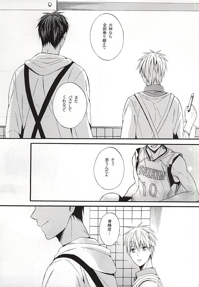 (AK ZONE -extra game-) [sweetberry (Hoshino Rumia)] Campanule no Yuuutsu (Kuroko no Basuke) - Page 20