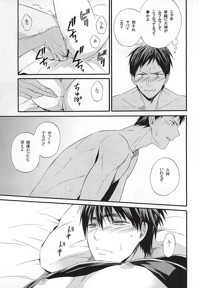 (AK ZONE -extra game-) [sweetberry (Hoshino Rumia)] Campanule no Yuuutsu (Kuroko no Basuke) - Page 28