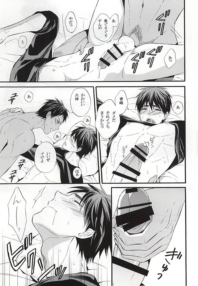 (AK ZONE -extra game-) [sweetberry (Hoshino Rumia)] Campanule no Yuuutsu (Kuroko no Basuke) - Page 30
