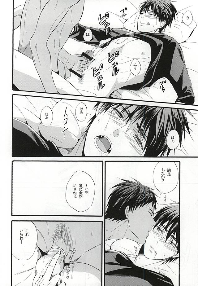 (AK ZONE -extra game-) [sweetberry (Hoshino Rumia)] Campanule no Yuuutsu (Kuroko no Basuke) - Page 31