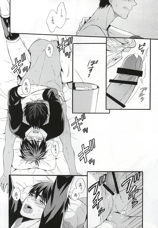 (AK ZONE -extra game-) [sweetberry (Hoshino Rumia)] Campanule no Yuuutsu (Kuroko no Basuke) - Page 33