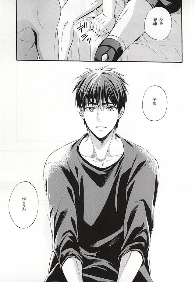 (AK ZONE -extra game-) [sweetberry (Hoshino Rumia)] Campanule no Yuuutsu (Kuroko no Basuke) - Page 36