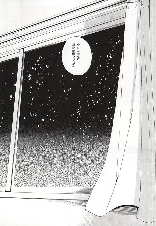 (AK ZONE -extra game-) [sweetberry (Hoshino Rumia)] Campanule no Yuuutsu (Kuroko no Basuke) - Page 40