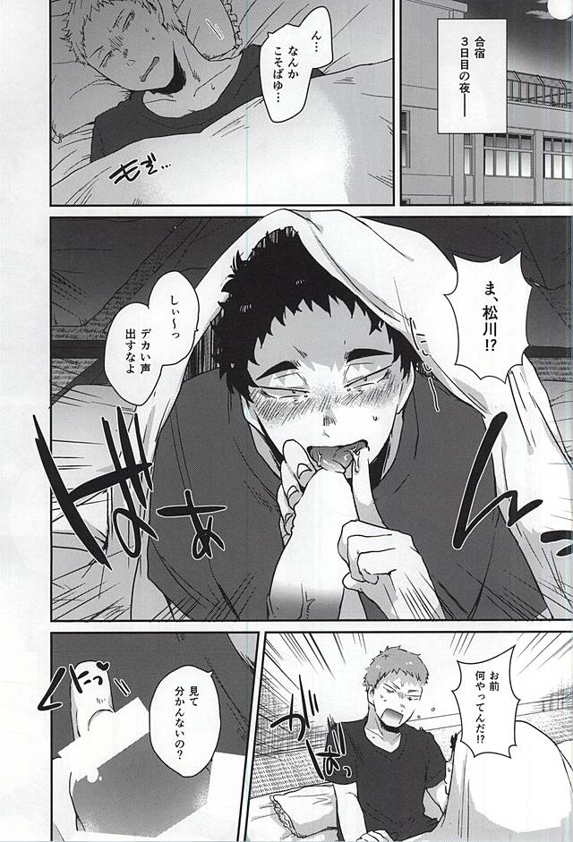 (C88) [Petty Crow, Aikenka,  Mushikui Lettuce (Kimu, AI, Kemushi)] GAP!! (Haikyuu!!) - Page 14