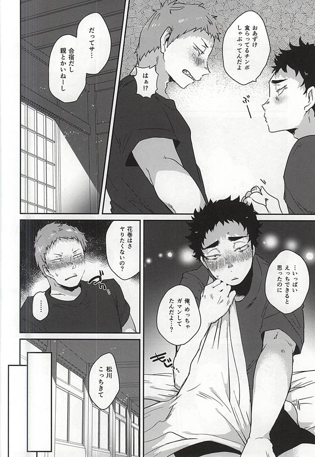 (C88) [Petty Crow, Aikenka,  Mushikui Lettuce (Kimu, AI, Kemushi)] GAP!! (Haikyuu!!) - Page 15