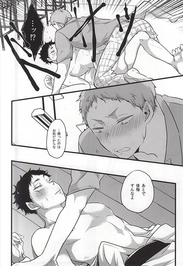 (C88) [Petty Crow, Aikenka,  Mushikui Lettuce (Kimu, AI, Kemushi)] GAP!! (Haikyuu!!) - Page 31