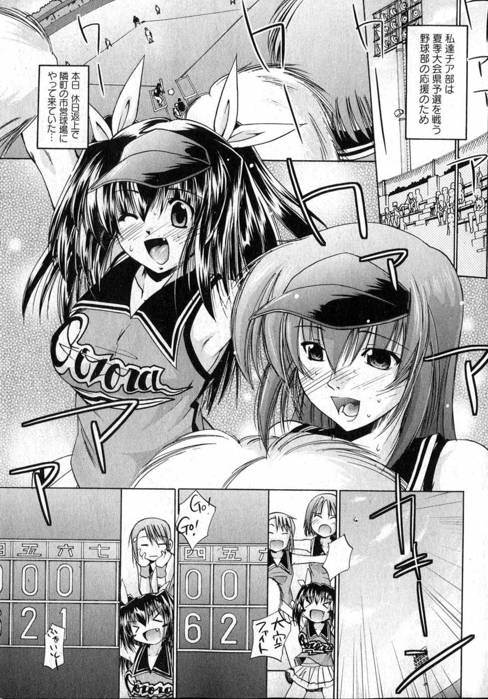 COMIC XO 2007-04 Vol. 11 [Incomplete] - Page 7