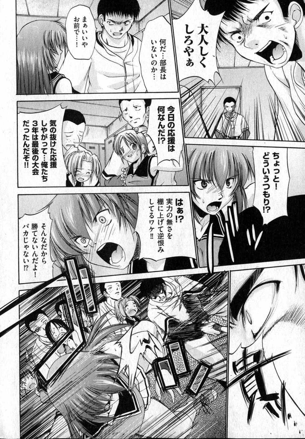 COMIC XO 2007-04 Vol. 11 [Incomplete] - Page 12