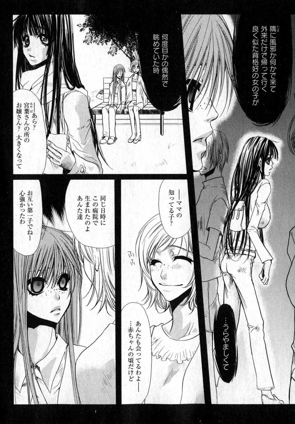 COMIC XO 2007-04 Vol. 11 [Incomplete] - Page 36