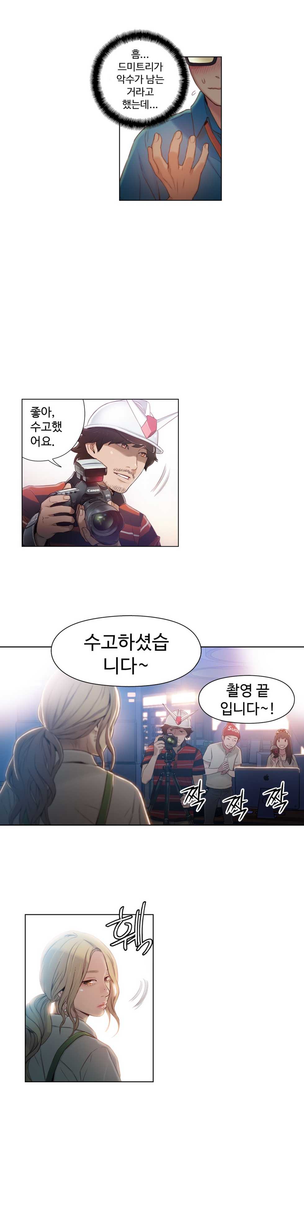 Sweet Guy Ch 42  [Yo-Manga] (Korean) - Page 12