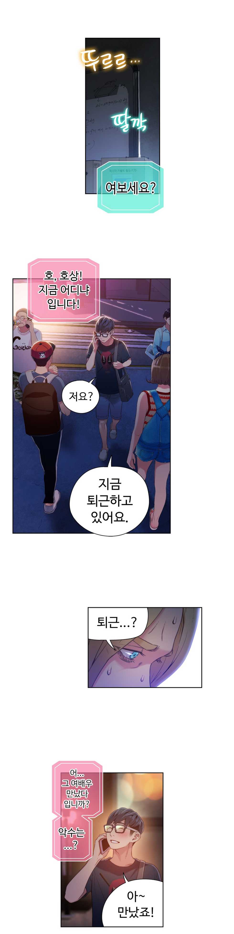 Sweet Guy Ch 42  [Yo-Manga] (Korean) - Page 17