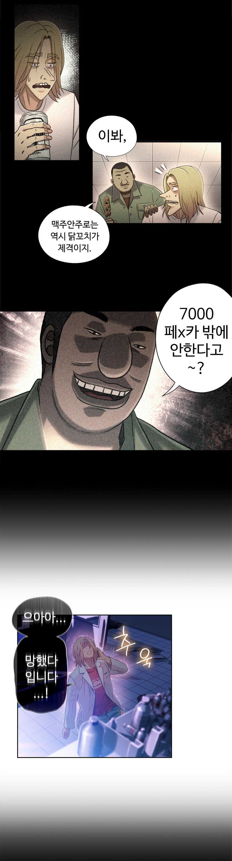 Sweet Guy Ch 42  [Yo-Manga] (Korean) - Page 21
