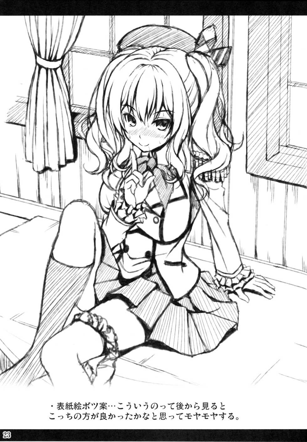 (C89) [Noritama-gozen (Noritama)] Kashima no Shinkon Enshuu Nisshi (Kantai Collection -KanColle-) - Page 22