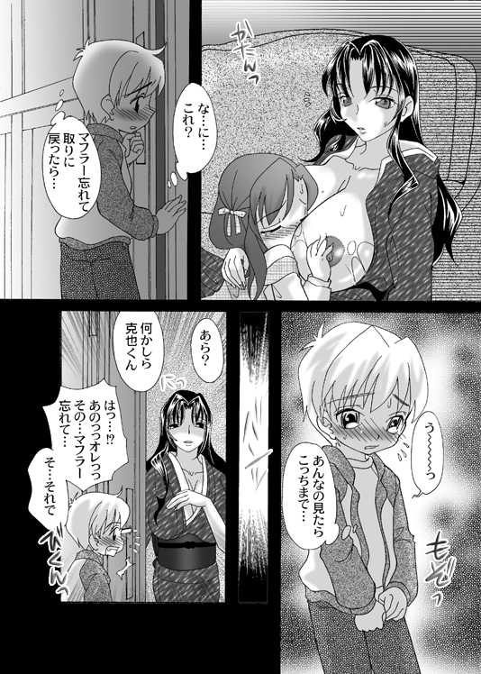 [Sakura Hiiro (MANA−KO)] Chinmeikyuu - Page 17