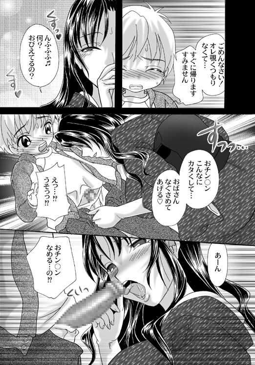 [Sakura Hiiro (MANA−KO)] Chinmeikyuu - Page 18
