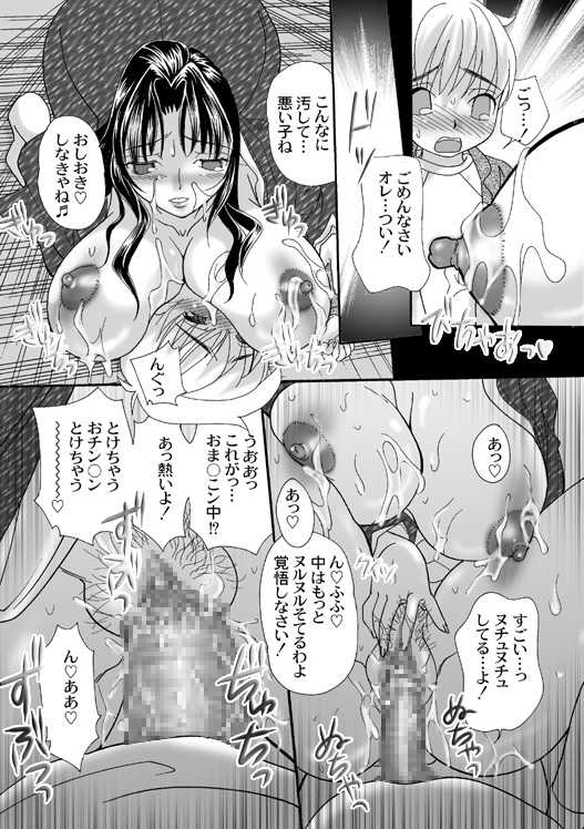 [Sakura Hiiro (MANA−KO)] Chinmeikyuu - Page 21
