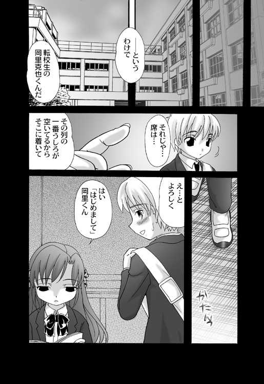 [Sakura Hiiro (MANA−KO)] Chinmeikyuu - Page 32