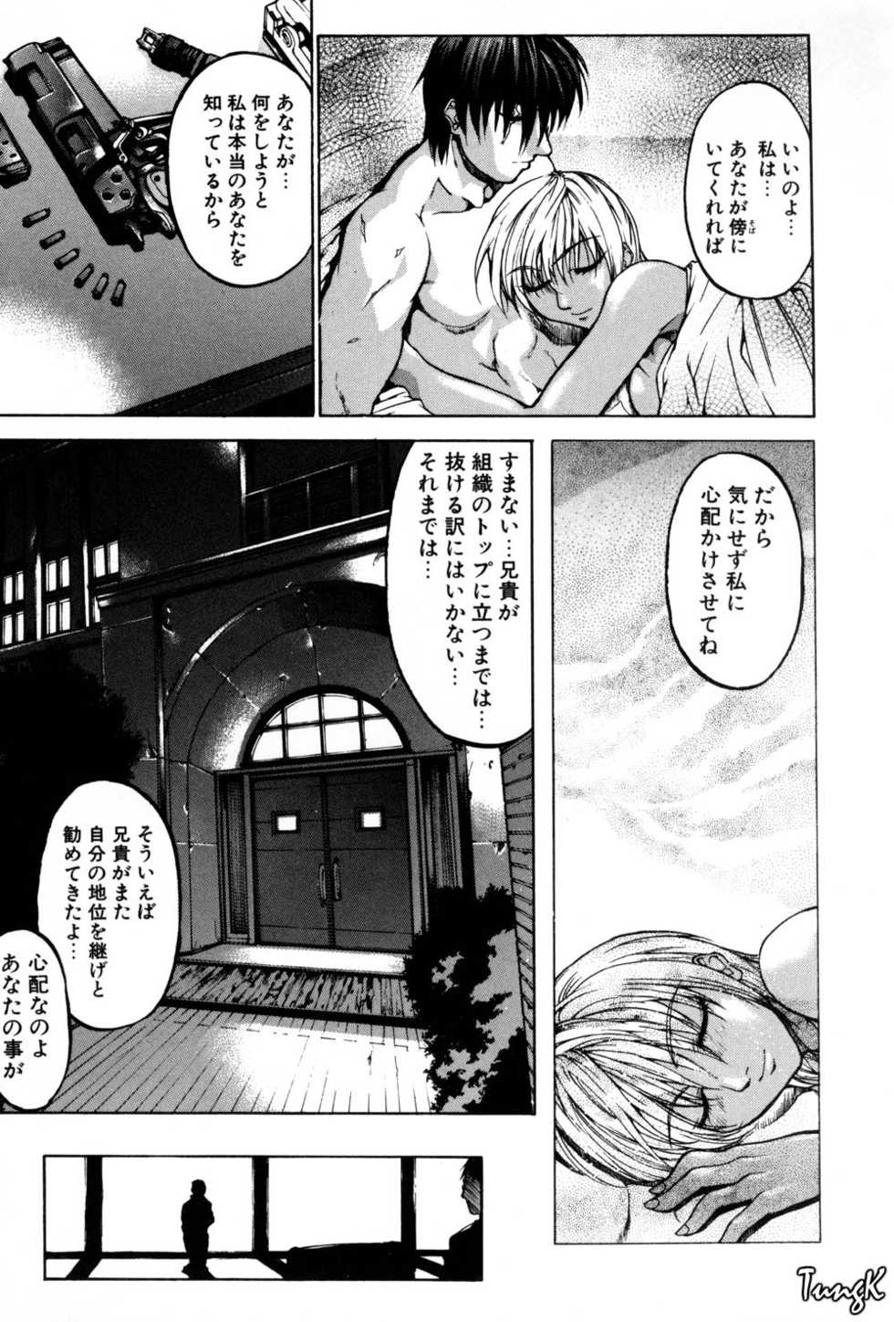 [Yabuki Gou] Kigeki - Page 22
