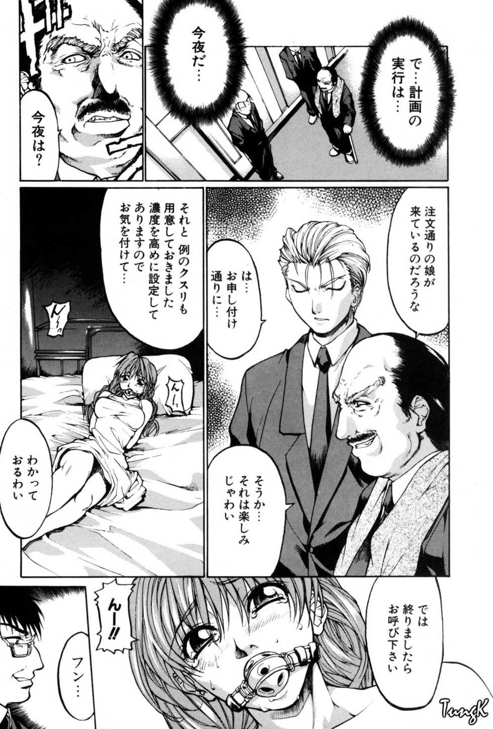 [Yabuki Gou] Kigeki - Page 28