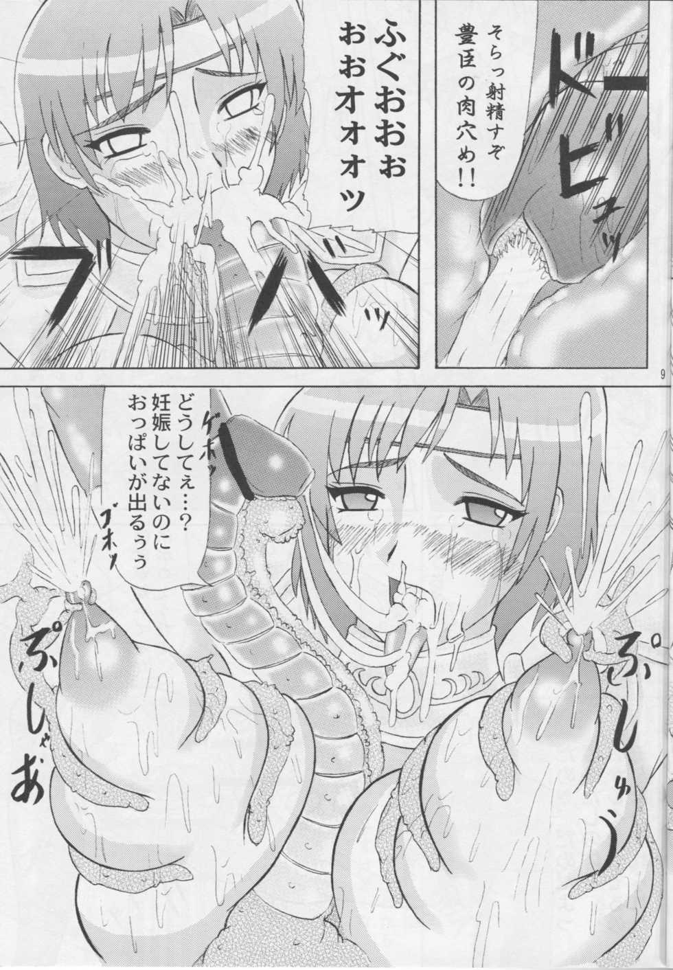 [Kyoten Heichou (Iwai Takeshi)] Nenebote (Samurai Warriors) - Page 8