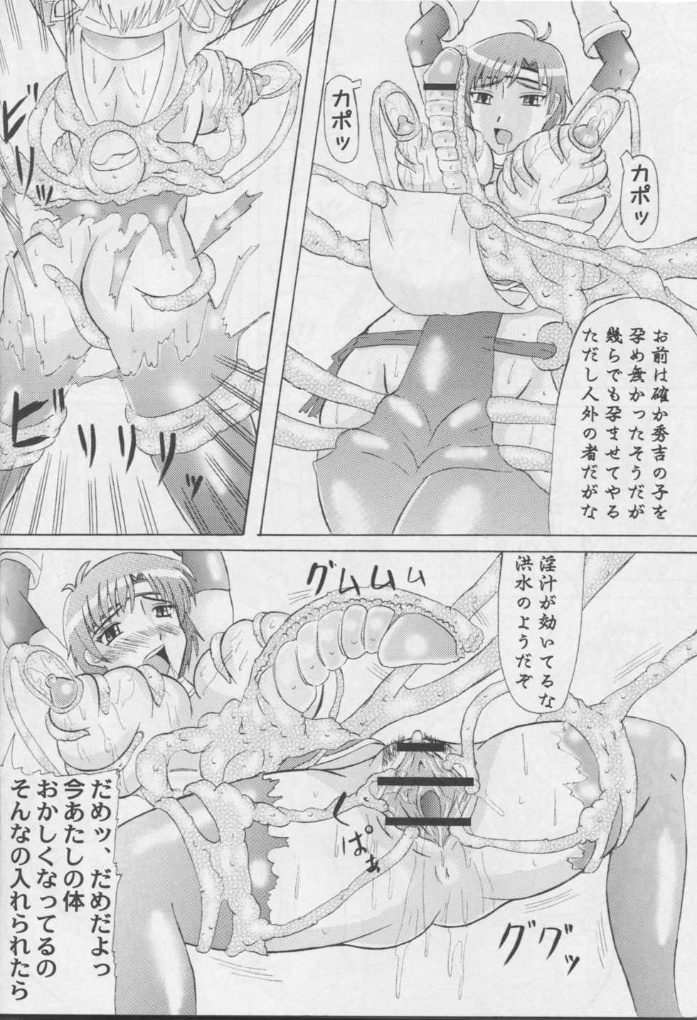 [Kyoten Heichou (Iwai Takeshi)] Nenebote (Samurai Warriors) - Page 9