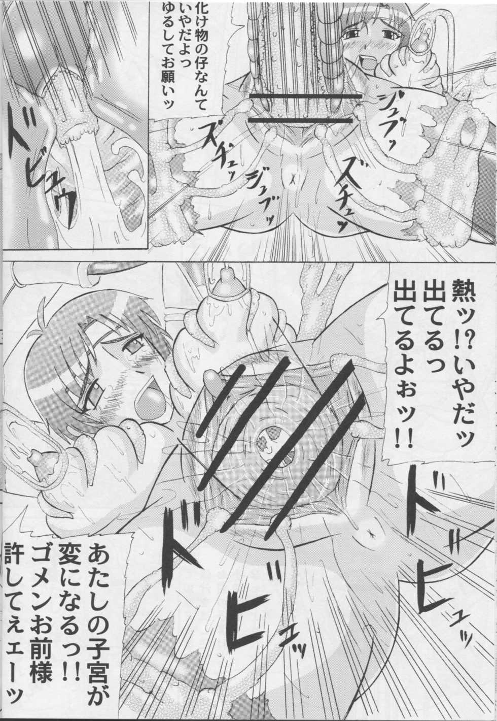 [Kyoten Heichou (Iwai Takeshi)] Nenebote (Samurai Warriors) - Page 11