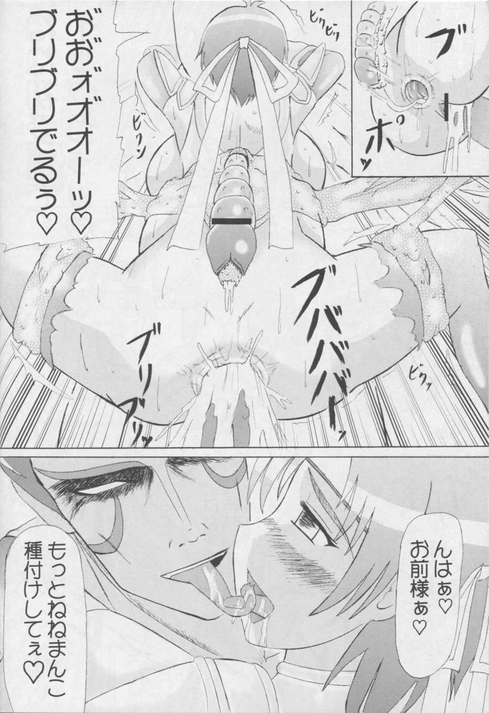 [Kyoten Heichou (Iwai Takeshi)] Nenebote (Samurai Warriors) - Page 17