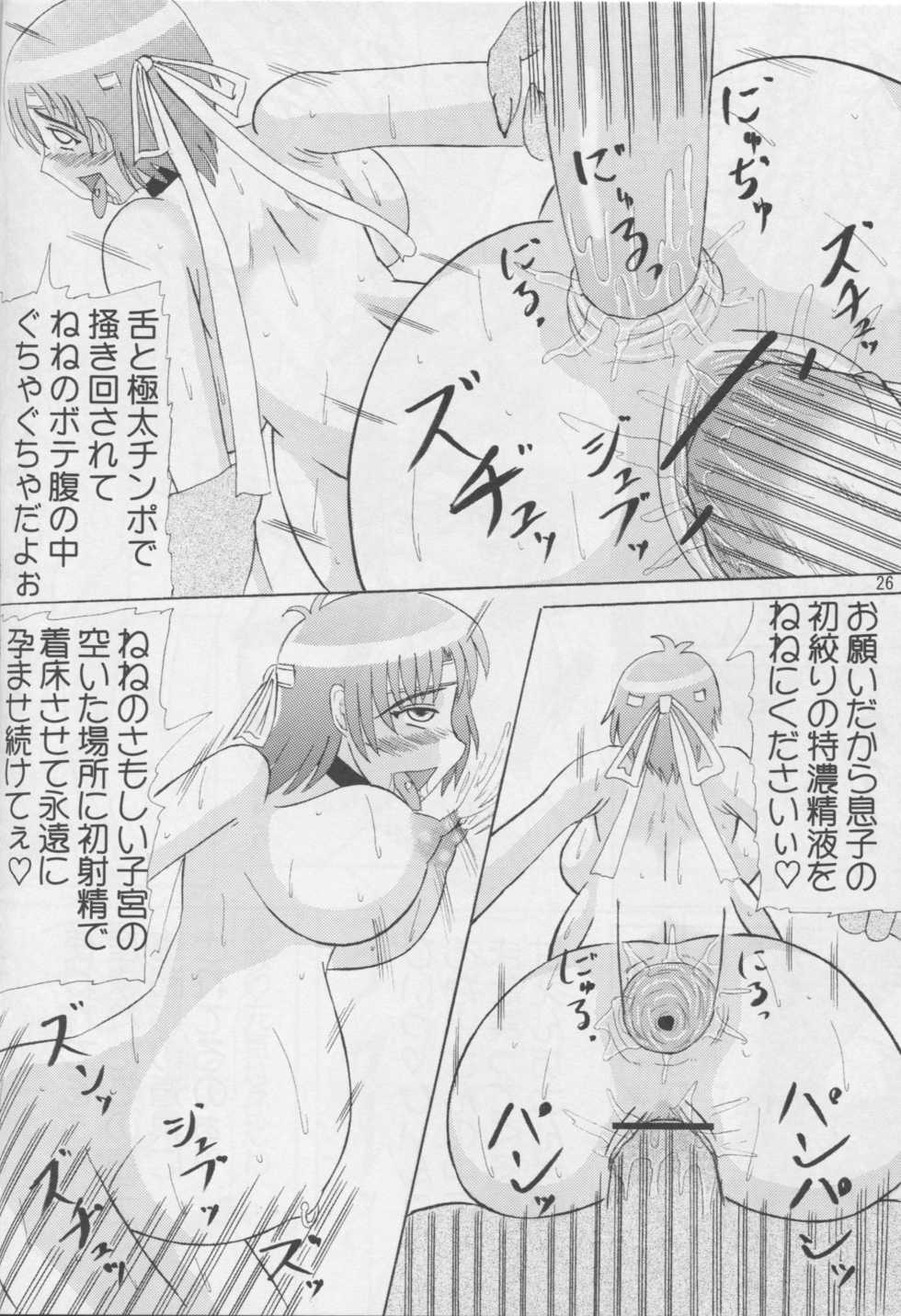 [Kyoten Heichou (Iwai Takeshi)] Nenebote (Samurai Warriors) - Page 25