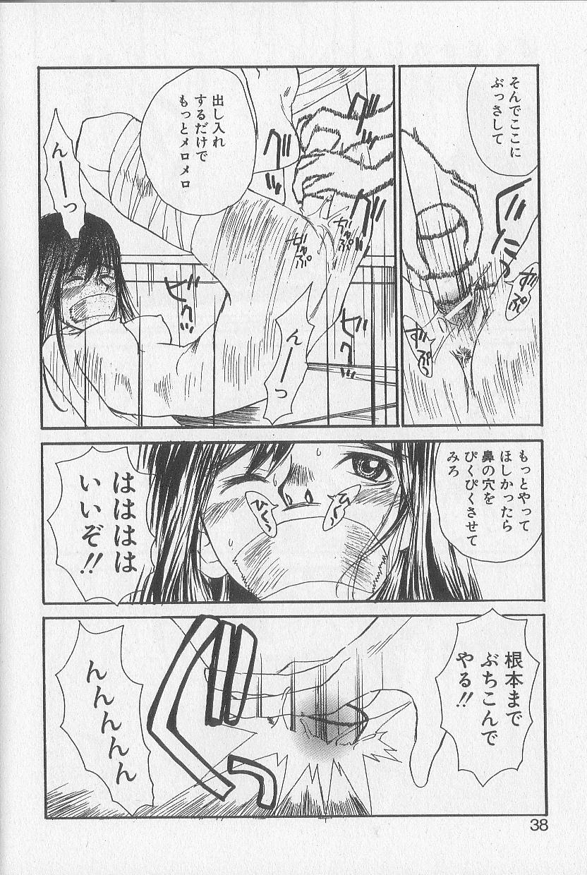 [Saku Yukizou] Mousou Mania Onnanoko - Page 36
