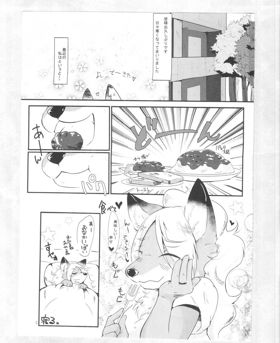 (C87) [Kyou no Keiro (Pukkunn)] Boku no Yome wa Okitsune-san Okawari! - Page 2