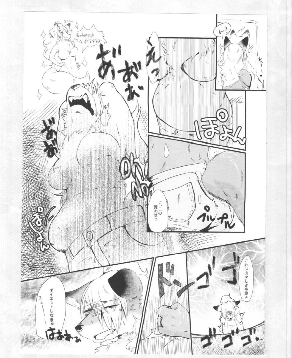 (C87) [Kyou no Keiro (Pukkunn)] Boku no Yome wa Okitsune-san Okawari! - Page 4