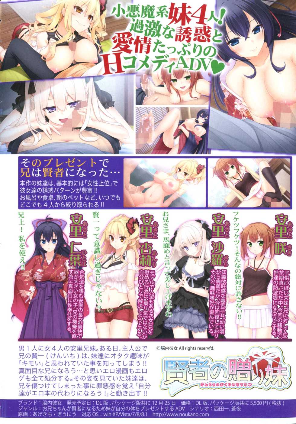 COMIC Shingeki 2016-02 - Page 4