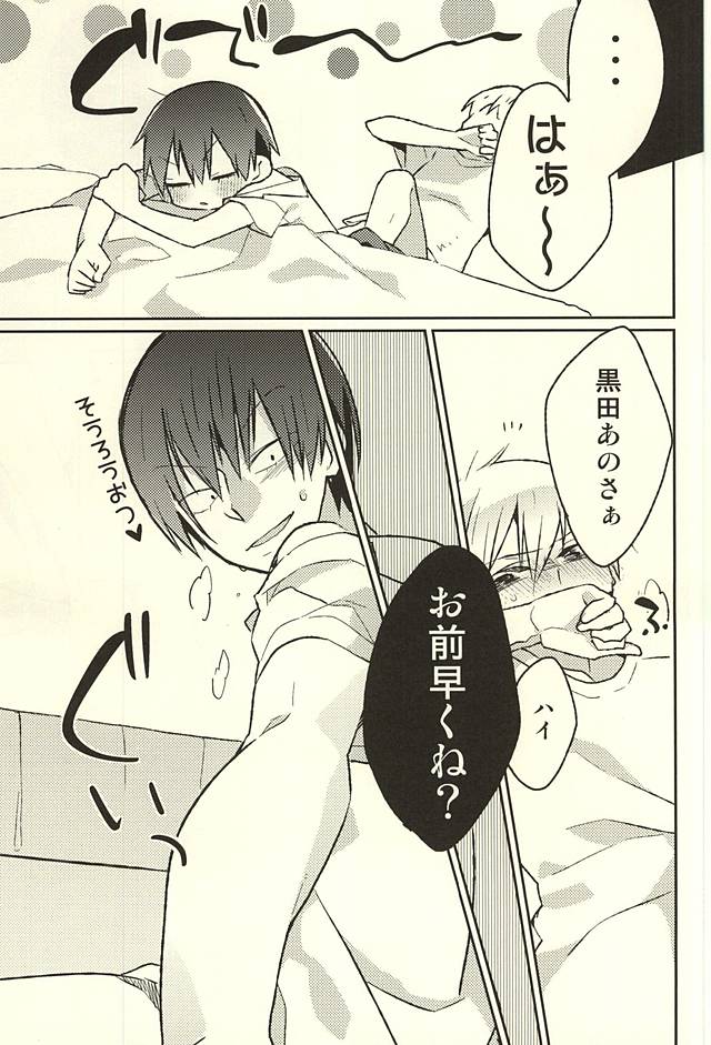 (Zenkai Cadence 6) [Oheya no Sumikko, I.N.T.R.O (Kedama, Zasshokukei Nanigashi)] ※Tadashi,Seme de Aru (Yowamushi Pedal) - Page 3