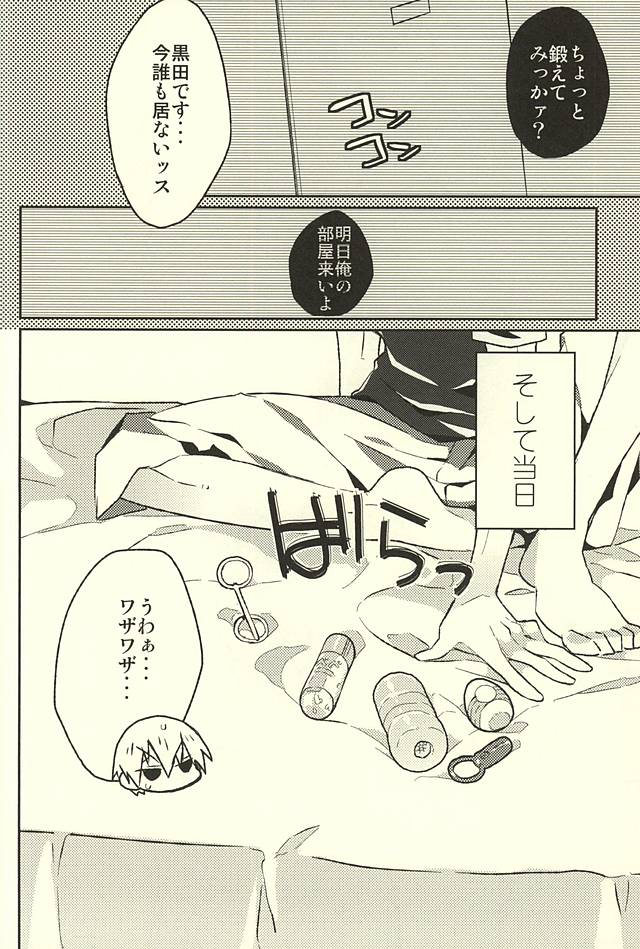 (Zenkai Cadence 6) [Oheya no Sumikko, I.N.T.R.O (Kedama, Zasshokukei Nanigashi)] ※Tadashi,Seme de Aru (Yowamushi Pedal) - Page 4