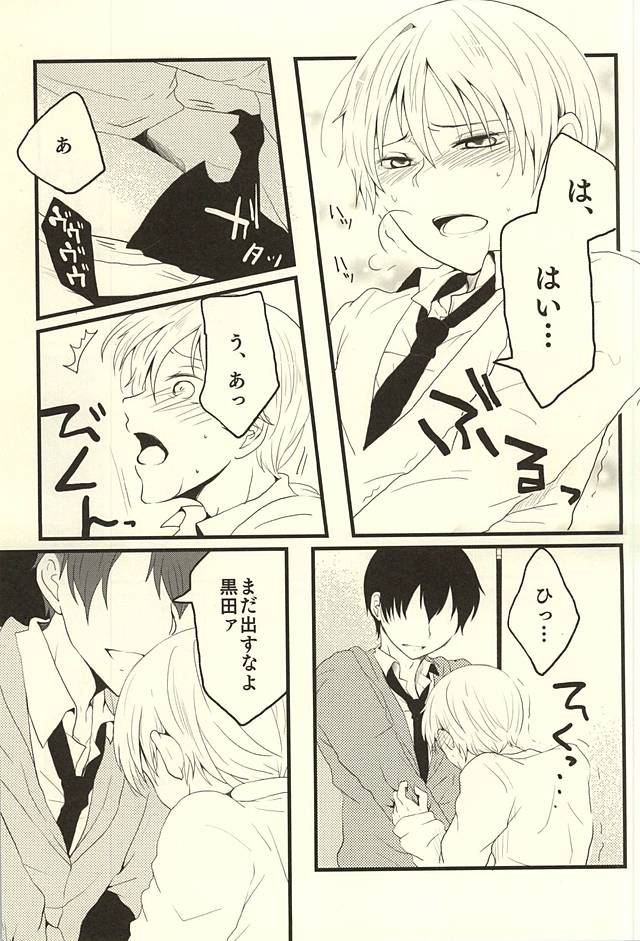 (Zenkai Cadence 6) [Oheya no Sumikko, I.N.T.R.O (Kedama, Zasshokukei Nanigashi)] ※Tadashi,Seme de Aru (Yowamushi Pedal) - Page 29