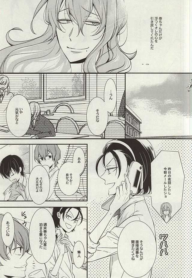 [NALIS (Noriko)] Zutto Omae ga Suki datta Kouhen (Yowamushi Pedal) [Incomplete] - Page 6