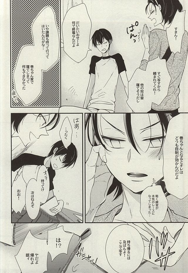 [NALIS (Noriko)] Zutto Omae ga Suki datta Kouhen (Yowamushi Pedal) [Incomplete] - Page 9