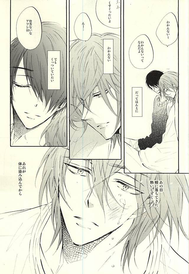 (Perfect Protection) [CREEAMY (yosei)] World.Words.Lights1 (Kuroko no Basuke) - Page 7