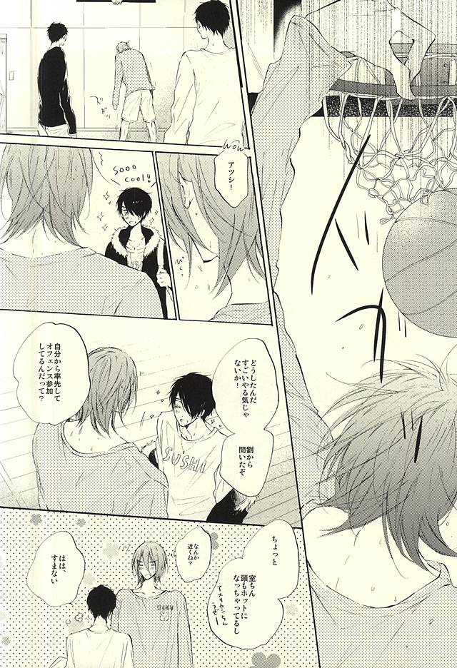 (Perfect Protection) [CREEAMY (yosei)] World.Words.Lights1 (Kuroko no Basuke) - Page 17